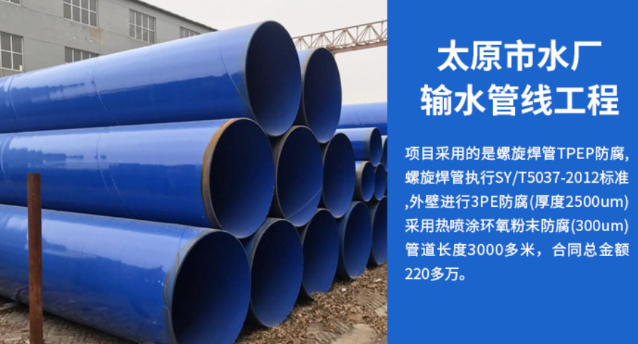 港口太原市输水管厂工程