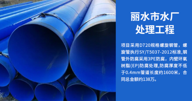 港口丽水水处理管道工程